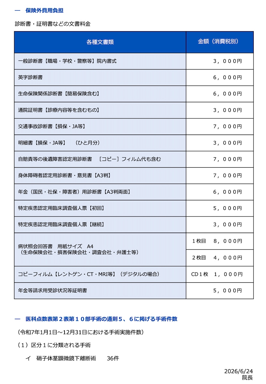 施設基準