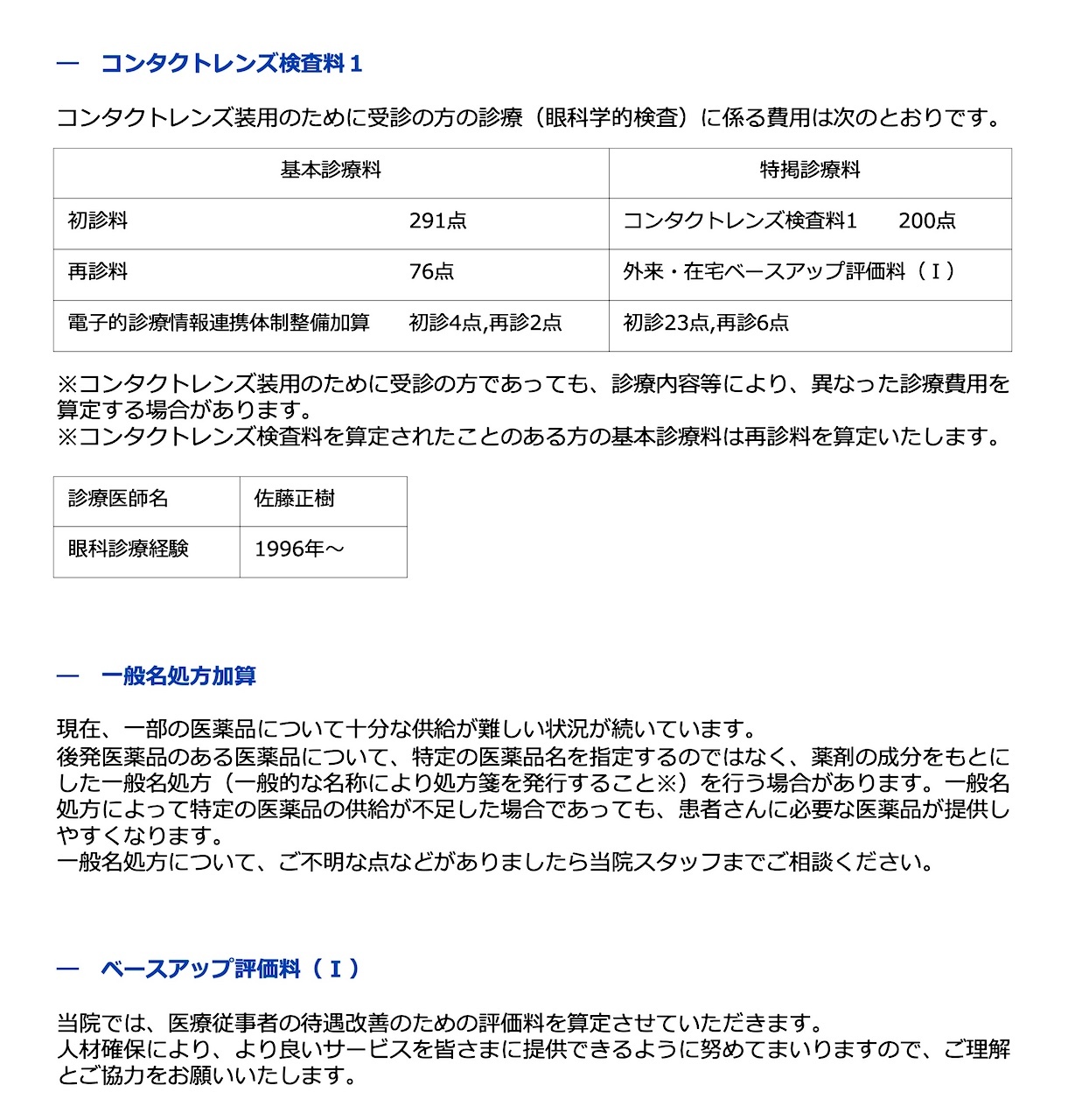 施設基準